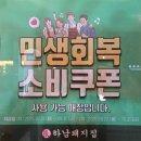 제육대가(하남점) | 촉촉한 고기부터 김치까지 다구워주는 문화전당역 하남돼지집 광주충장로 맛집