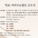 주식회사 파켓