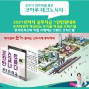 코아루마트 이미지