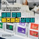 더 베이커리2 이미지