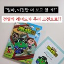 레너드 | 제목 애들 잠 미루게 만들던 그 레너드, 이번엔 우리고전으로 돌아왔어요｜비밀요원 레너드 우리고전 후기