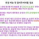 의성군, 이곳 출신의 컬링 스타, 그리고 마늘생산 1위 이미지