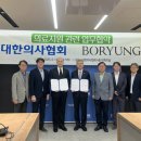 (주)보령