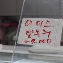 와하하탕후루 이미지