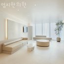 엄지한의원 | 강남구 신사동 한의원 엄지한의원 위치 오는길 후기