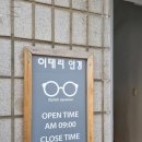 이태리안경콘택트 이미지