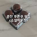 춘천로310번길 이미지