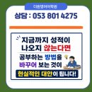 더원영어학원