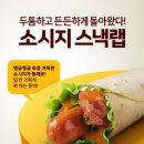 S스낵 이미지