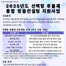 [공고] 2025년도 선택형 후불제 통합 맞춤컨설팅 지원사업 시행계획공고_한국기술개발협회 이미지