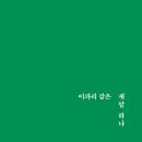 이파리 - 광양시 칠성로 52 | 이파리