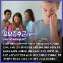 포모인 이미지