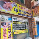전주스포츠 네이버블로그
