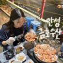 안성수산 | 창원,진해(용원)-'안성금호수산'왕새우구이,새우회,머리튀김/노상맛집