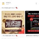 (소진!) 이마트 플친 가나초콜릿 무료! 2만명 선착순 추첨 이미지