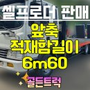 주식회사 트럭인 이미지