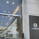 원시역 2번출구 | 안산 원시역맛집 수라닭개장 안산본점 | 만원의 행복 닭곰탕 후기