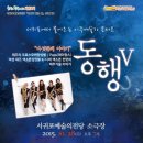 문화가 있는날 하우스콘서트 2 이미지