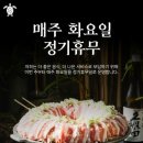 부천역 이자카야 ‘구주’ 방문 후기 - 진격의회육연타