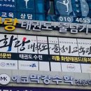 에코시티 화랑태권도교육관 이미지