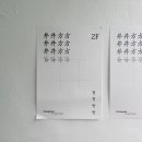 정정방방
