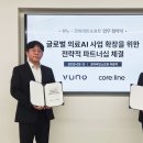 소프트메드