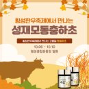 횡성한우농촌융복합산업지원센터