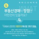 부동산경매(야간반) 이미지