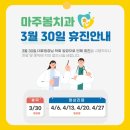 마주봄치과의원 이미지