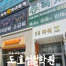마곡 철학원 도호성철학원 솔직후기 | 강서구사주 잘보는 곳
