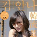김안나 이미지