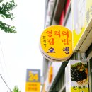 한복자엉터리김밥황상점 이미지