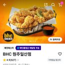 일산초교 | bhc치킨 메뉴 뿌링클콤보 기프티콘 쿠폰 뿌링치즈스틱 후기