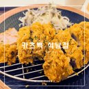 후니카츠 이미지