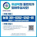 제목 [위성락의원 의정활동보고] 이미지