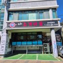 [속초] 조개구이 맛집 / 조개+냉삼 무한리필 후기 :: 속초조개마을