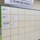 롯데마트 광복점 앞 이미지
