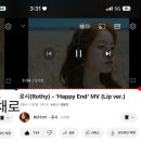 Happy End MV Lip ver 스트리밍 이벤트 참여합니다💙 이미지