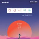 감성사진관 네이버블로그
