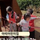 아띠어린이집 - 연수구 | 아띠어린이집
