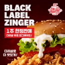 [오피셜] KFC 27일까지 징거버거 다리살 무료 업그레이드 이미지