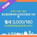 광교풍경채대표공인중개사사무소 이미지