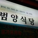 동양기사님식당 이미지