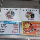 문가네왕짬뽕 티스토리