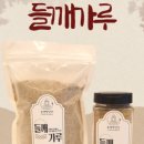 들깨방앗간