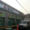 수할인마트 야당점 이미지