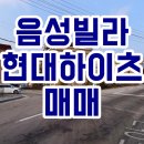 현대하이츠빌라3차 이미지