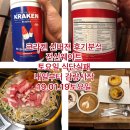 (주)투니팝 | 프리워크아웃부스터 크라켄신버젼 분석후기 정관돌배기집 정관블루마운틴 카페라떼 에그타르트칼로리...