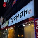 59참대패