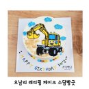 소담빵긋 이미지